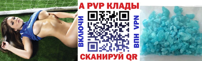 Alpha PVP Соль  Купить закладки  Пенза 