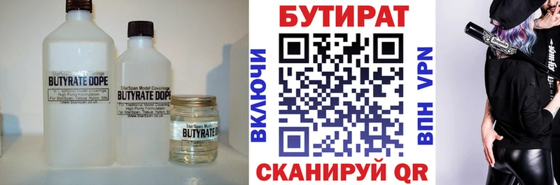 Купить  Пенза  Бутират оксибутират 