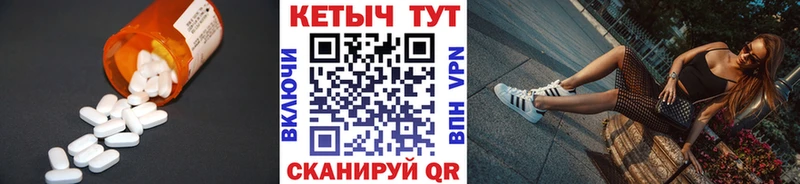 Кетамин ketamine  Купить где  Пенза 