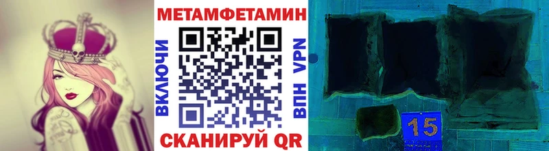 Купить закладки  Пенза  Метамфетамин мет 