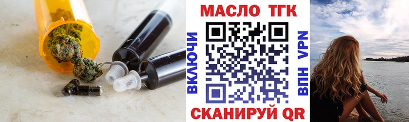 Купить  Пенза  ТГК гашишное масло